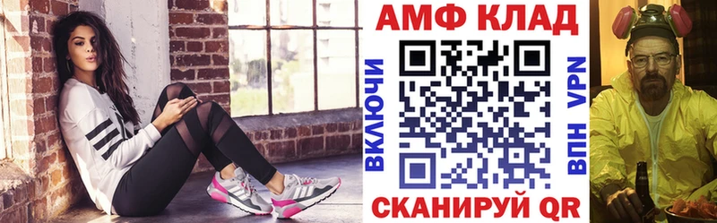 Амфетамин 98%  где продают наркотики  блэк спрут ONION  Бийск 