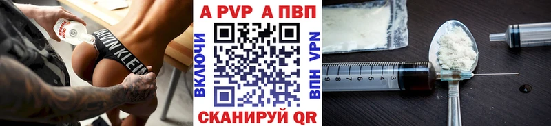 Альфа ПВП Соль  МЕГА рабочий сайт  Бийск 