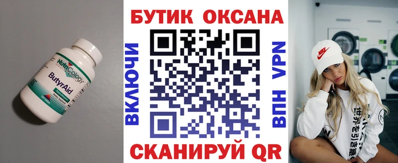 Бутират буратино  даркнет сайт  Бийск 