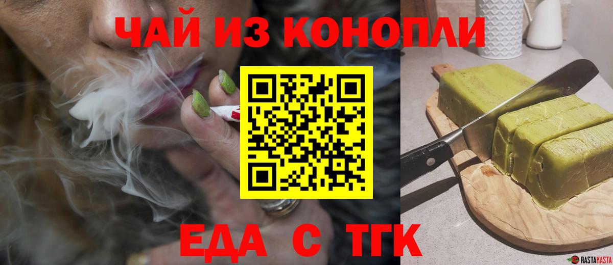Бийск  Canna-Cookies конопля  Вход с VPN 