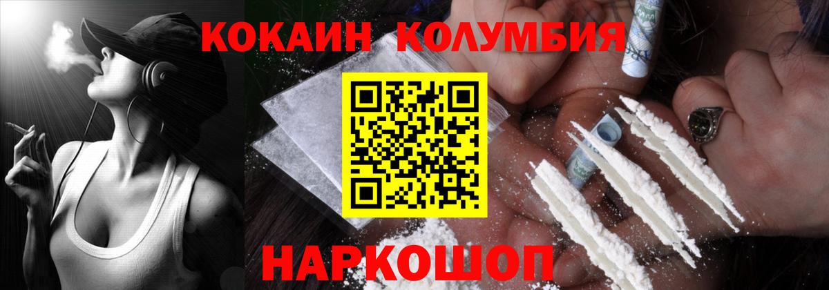 COCAIN 99% Бийск