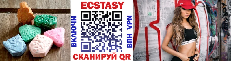 Экстази 99%  МЕГА онион  Бийск 