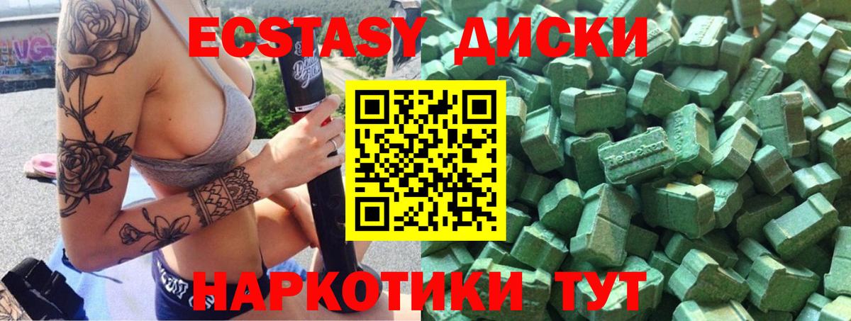 ЭКСТАЗИ ешки Бийск