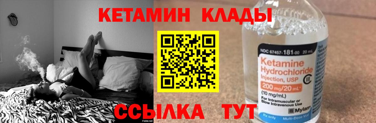 КЕТАМИН VHQ  КЕТАМИН ketamine  Вход с VPN  Бийск 