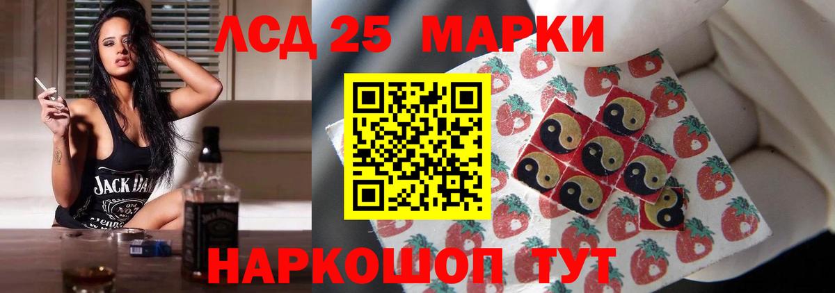 Лсд 25 экстази кислота Бийск