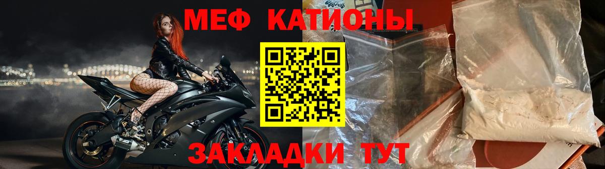 МЯУ-МЯУ 4 MMC  Меф  Бийск  Меф VHQ  Вход с VPN 