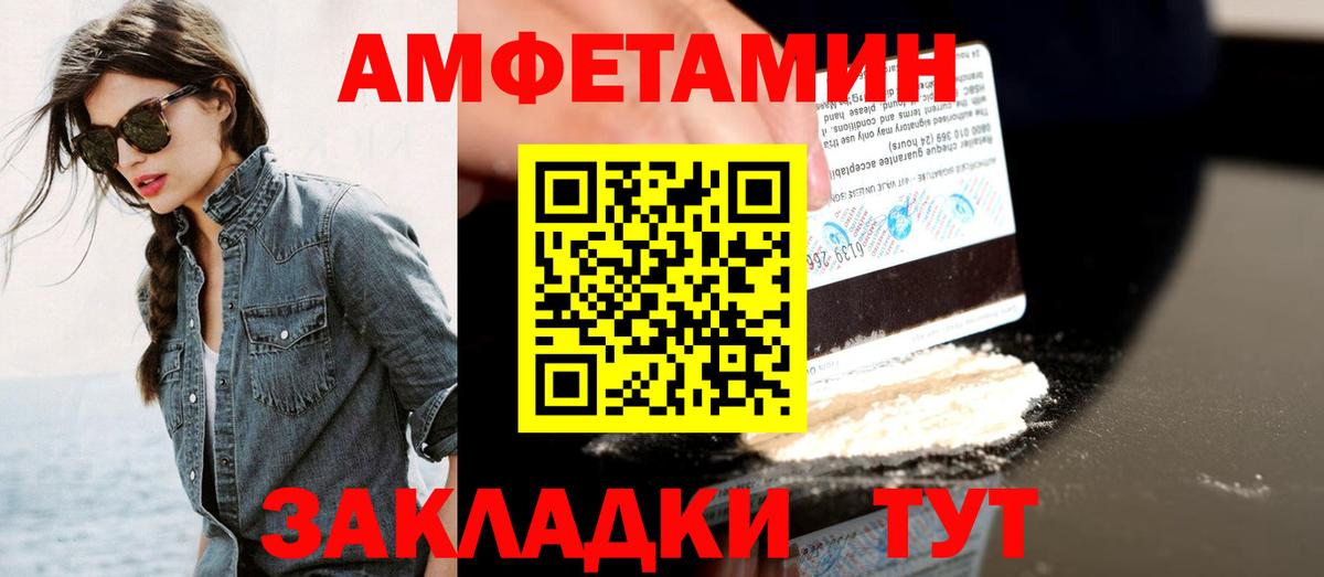 Первитин мет Бийск