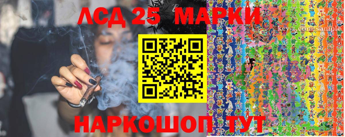 Марки NBOMe  закладки  Бийск  Марки 25I-NBOMe 1,8мг  Вход с VPN 