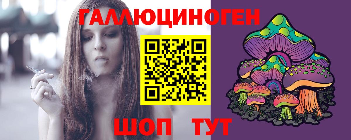 Галлюциногенные грибы MAGIC MUSHROOMS  Галлюциногенные грибы мицелий  наркота  Бийск  Вход с VPN 