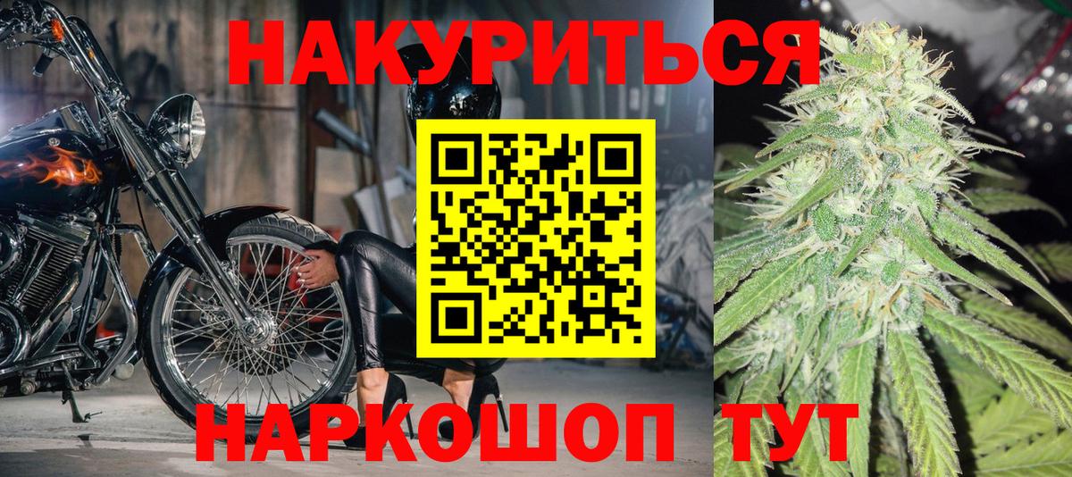 Конопля семена  Вход с VPN  Бошки марихуана LSD WEED  Канабис тримм  Бийск 